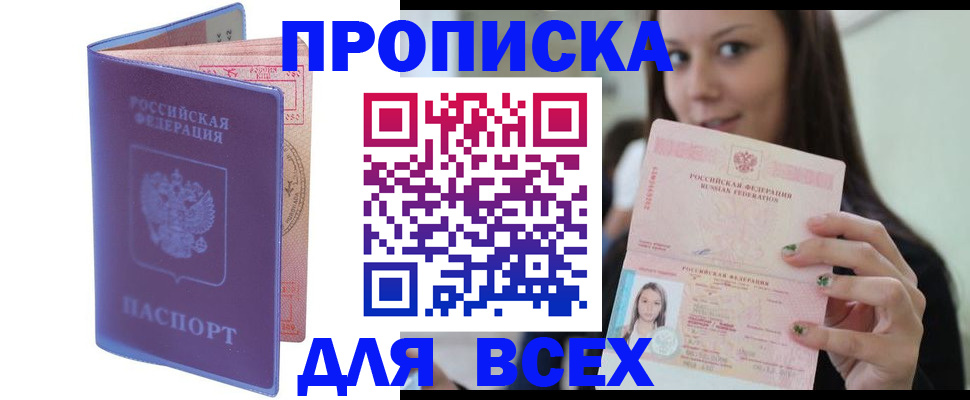 регистрация для школы в Валуйках